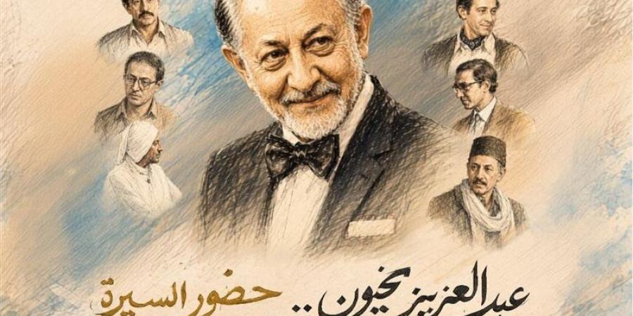 القومي للمسرح والمهن التمثيلية يحتفيان بالفنان الراحل عبد العزيز مخيون - المدينة برس
