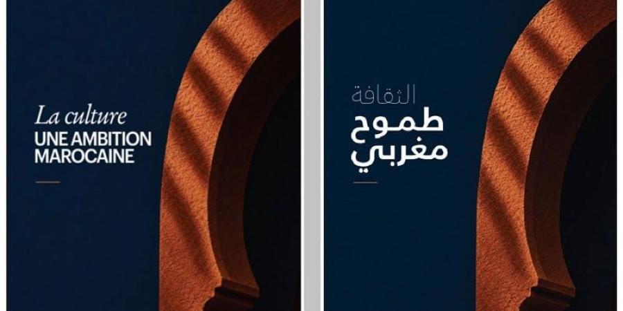 بنسعید يصدر كتابا عن الطموح المغربي - بوابة المدينة برس
