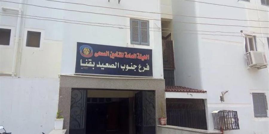 التأمين الصحي بقنا: وصول كميات جديدة من الأنسولين الأسبوع المقبل ضمن خطة الشراء الموحد - المدينة برس