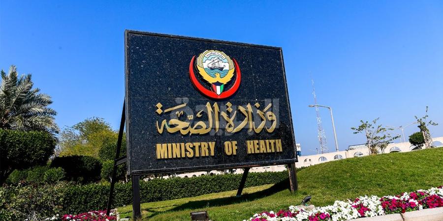 «الصحة العالمية» تعتمد جهاز المسؤولية الطبية مركزاً مرجعياً عالمياً - بوابة المدينة برس