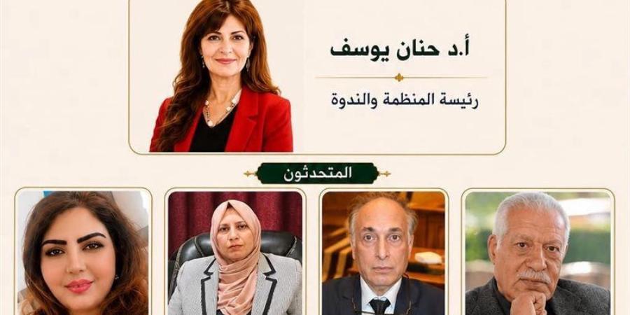 العربية للحوار تناقش "الصدمة الثقافية وسيكولوجية التكيف" - المدينة برس