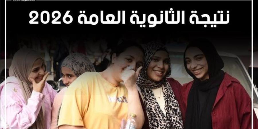 لأولياء أمور طلاب الثانوية العامة، أخطاء يجب تجنبها قبل ظهور النتيجة - المدينة برس