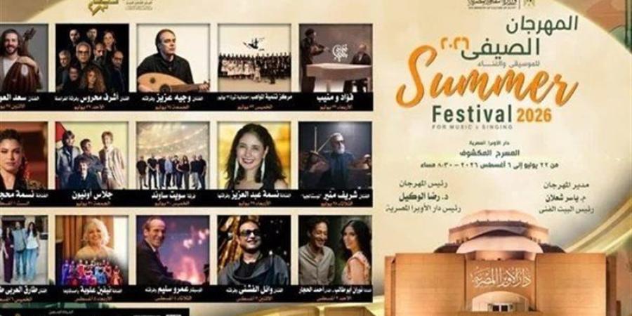 أسعار ومواعيد حفلات المهرجان الصيفي 2026 بالأوبرا (إنفوجراف) - المدينة برس