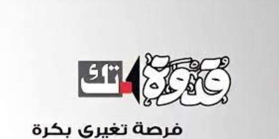 تنظيم جلسة استشارية حول استخدام الذكاء الاصطناعي في الفنون الرقمية ضمن مبادرة "قدوة-تك" - بوابة المدينة برس