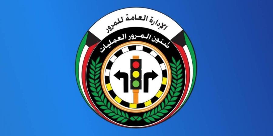 «المرور» تحدد مواعيد العمل الرسمية في جميع الأقسام بالمحافظات - بوابة المدينة برس
