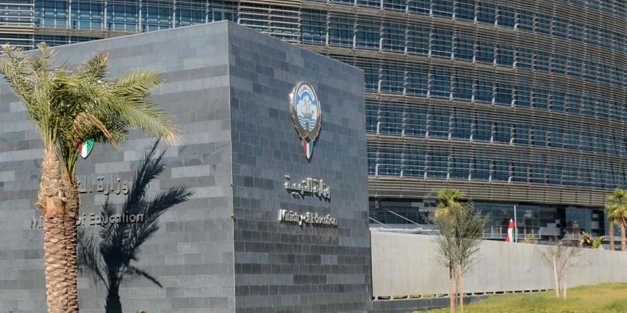 وزارة التربية تُعلن شروط الإيفاد في البعثات والإجازات والمنح الدراسية للعام الدراسي «2026 - 2027» - بوابة المدينة برس