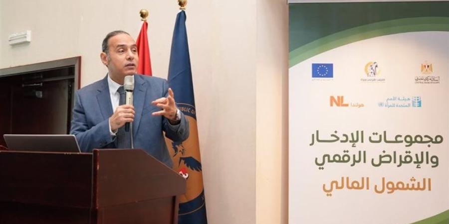 مسئولون وخبراء يناقشون "الشمول المالي والتنمية المستدامة" في ندوة هيئة الرقابة المالية - المدينة برس