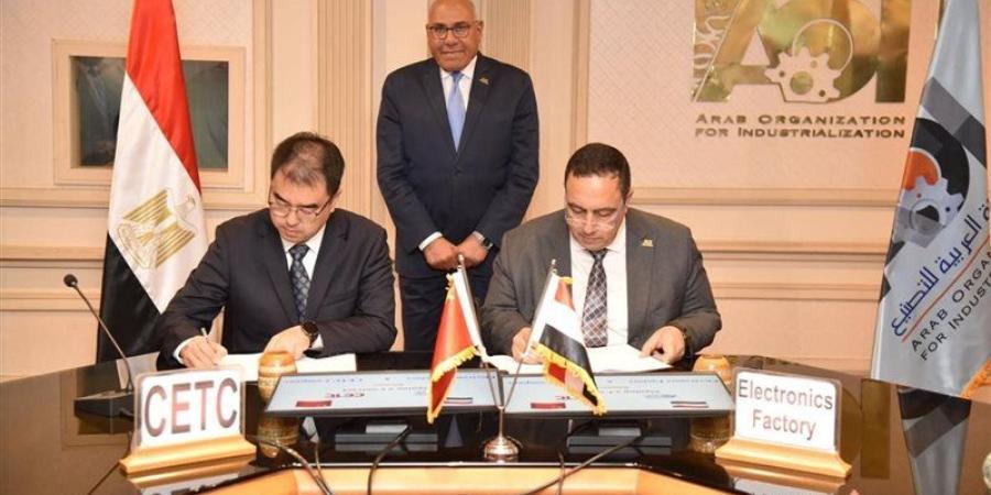 تعاون الهيئة العربية للتصنيع وسيتك الصينية في مجال توطين التكنولوجيا وتعميق التصنيع المحلي - المدينة برس