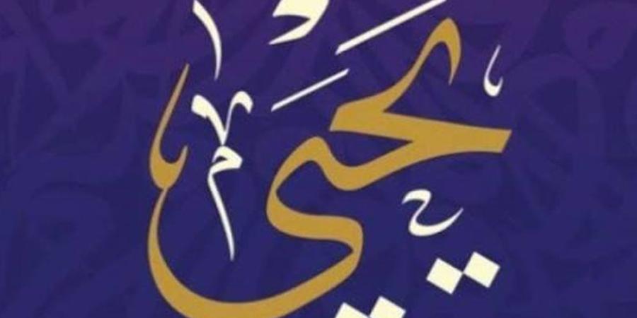 في ذكرى استشهاده بشهر صفر، قصة مقتل نبي الله يحيى ومكان دفنه - المدينة برس