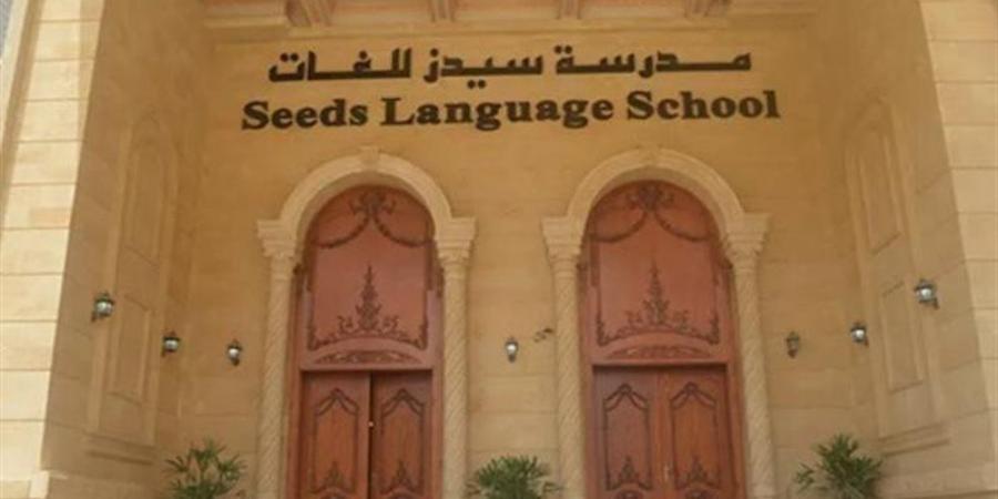 تأجيل نظر دعوى إلغاء ترخيص مدرسة سيدز الدولية لـ 22 أغسطس - المدينة برس