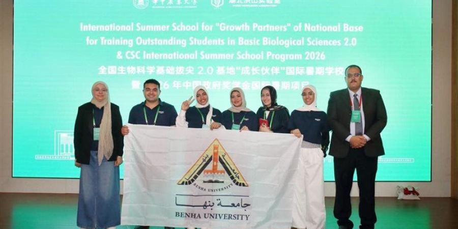جامعة بنها تعلن ختام فعاليات المدرسة الصيفية الدولية - المدينة برس