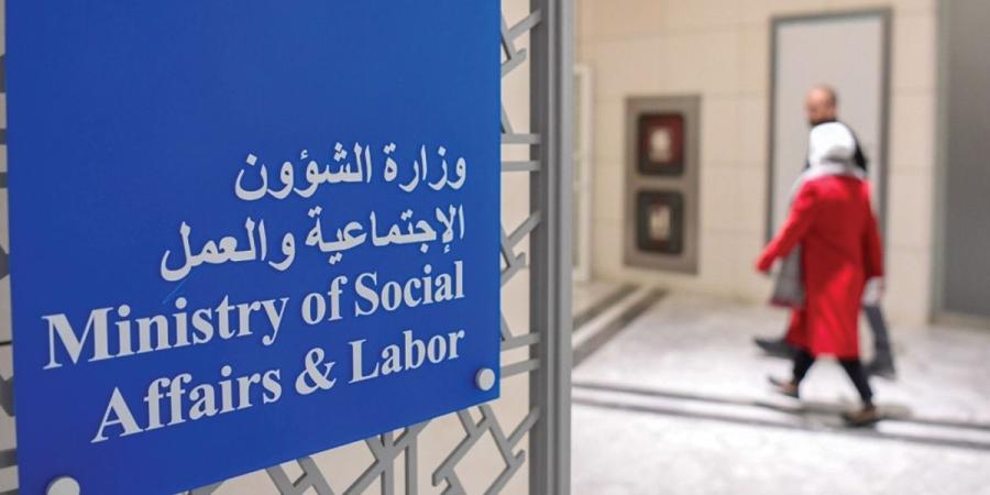 «الشؤون» تحقق في شبهة غسل أموال بإحدى الجمعيات التعاونية - بوابة المدينة برس
