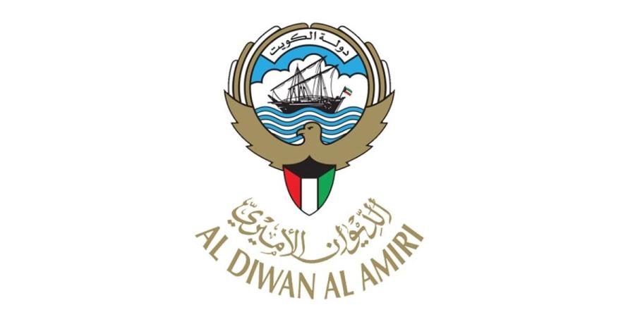 الديوان الأميري ينعى المغفور لها بإذن الله تعالى الشيخة نزهة سالم صباح المحمد الصباح - بوابة المدينة برس
