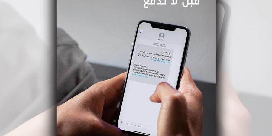 «بيت التمويل» يحذر من الروابط والرسائل المشبوهة - بوابة المدينة برس