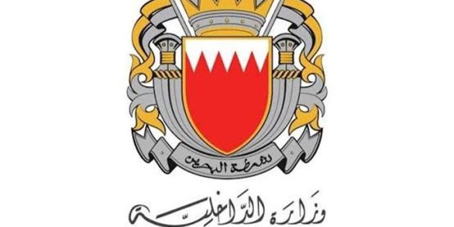 الداخلية البحرينية تعلن إطلاق صافرات الإنذار وتدعو المواطنين إلى التوجه لأقرب مكان آمن - المدينة برس