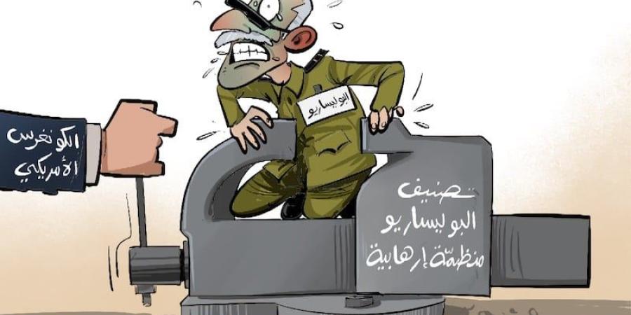 البوليساريو منظمة إرهابية - بوابة المدينة برس