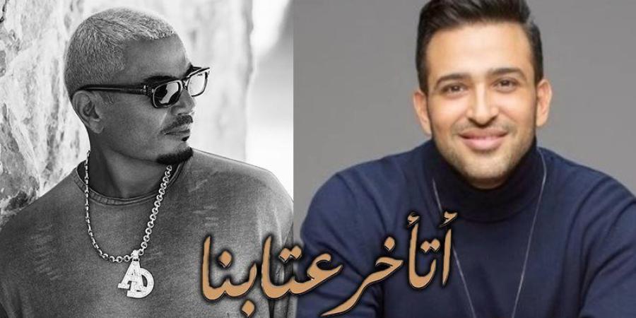 تامر حسين يلغي متابعة عمرو دياب على "إنستجرام".. هل "اتأخر عتابنا" السبب؟ - المدينة برس