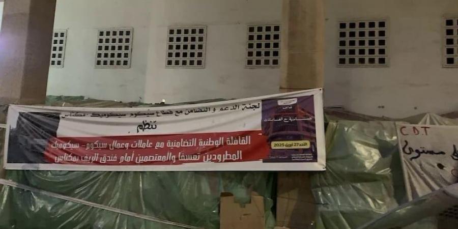 احتجاج عمال "سيكوميك" ينتهي بإصابات - بوابة المدينة برس