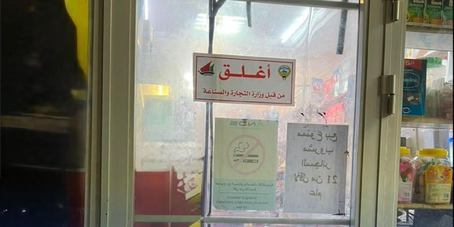 «التجارة» تضبط محلاً يبيع السجائر لمن هم دون 21 عاماً - بوابة المدينة برس