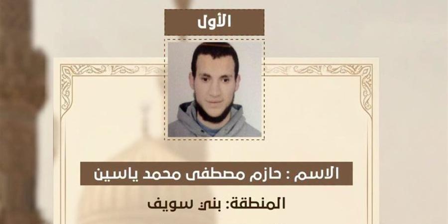 قائمة الشرف، أوائل الثانوية الأزهرية 2026 من ذوي البصائر والدمج (صور) - المدينة برس