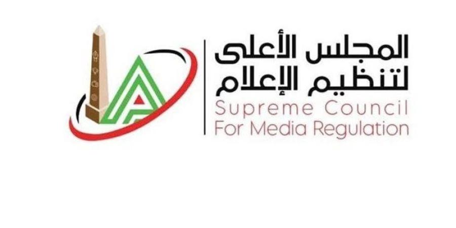 قرار حاسم من "الأعلى للإعلام" بعد الإساءة لنادي الزمالك - المدينة برس