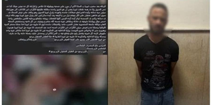 منشور على مواقع التواصل يكشف واقعة اعتداء بسلاح أبيض في الغربية والداخلية تضبط المتهم - المدينة برس
