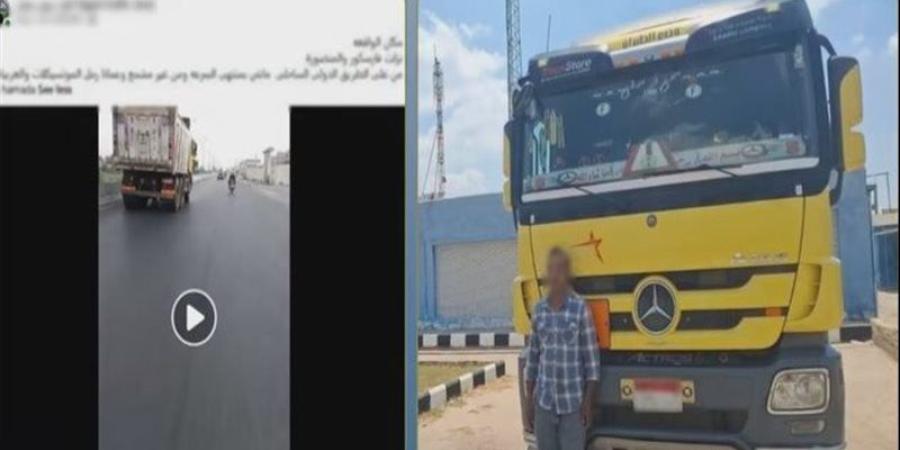ضبط سائق نقل ثقيل بالدقهلية بعد سيره برعونة وتساقط الرمال من حمولة السيارة بالطريق - المدينة برس