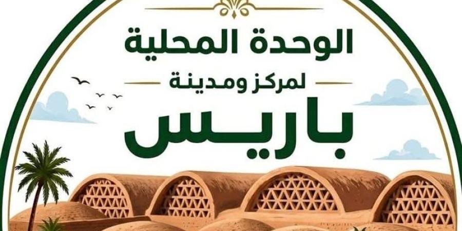 غدًا.. جامعة الوادي الجديد تنظم قافلة طبية وبيطرية مجانية بباريس - المدينة برس