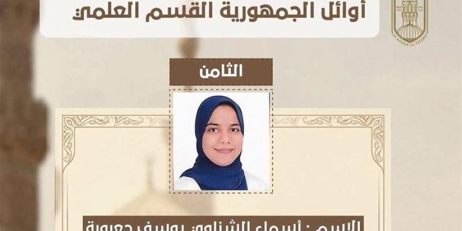 فرحة مضاعفة في الغربية، شقيقتان تتفوقان بالثانوية الأزهرية وتحققان حلم كلية الطب - المدينة برس