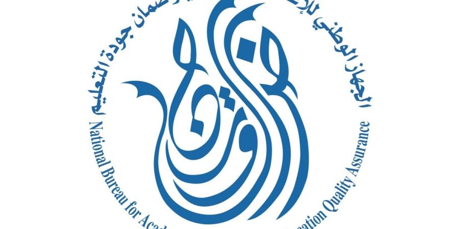 إضافة 6 برامج أكاديمية ضمن قوائم «الاعتماد الأكاديمي» بأميركا وبريطانيا - بوابة المدينة برس