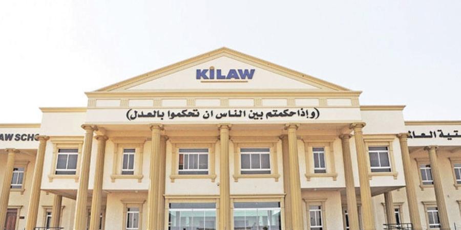 «القانون الكويتية»: التقديم للتحويل أو ضم البعثة الداخلية ينطلق غدا - بوابة المدينة برس