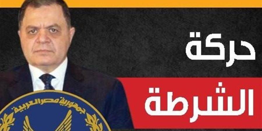 ملامح حركة تنقلات الشرطة 2026، تغييرات في نواب مديري الأمن والمباحث - المدينة برس