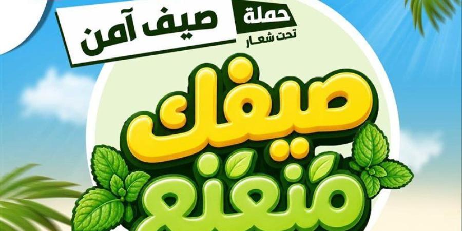 الهلال الأحمر يطلق حملة "صيف آمن" لتعزيز السلامة والوقاية من المخاطر - المدينة برس