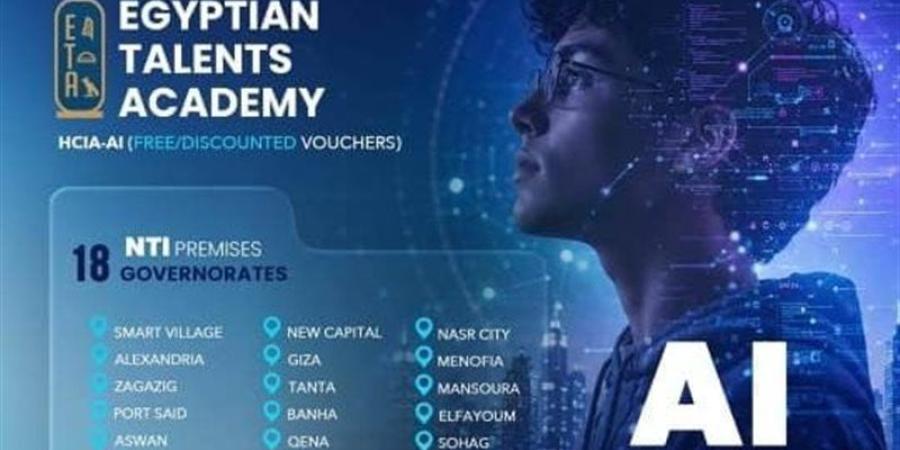 إطلاق النسخة الجديدة من أكاديمية المواهب المصرية (ETA) - المدينة برس