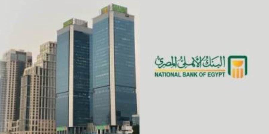 البنك الأهلي يطلق بطاقة الخصم المباشر للشركات بالدولار بالتعاون مع ماستركارد - بوابة المدينة برس