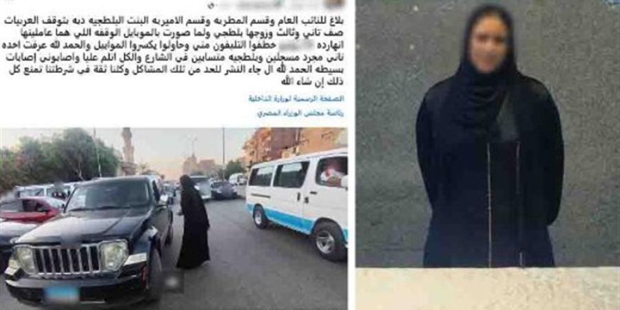 فيديو متداول يقود لضبط منادية سيارات تشاجرت مع قائد سيارة بالمطرية - المدينة برس