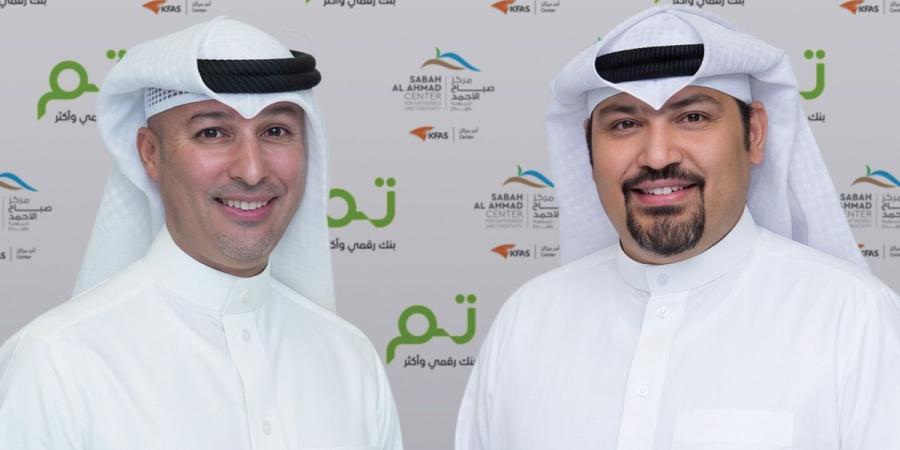 تعاون استراتيجي بين مركز الموهبة وبنك «تم» - بوابة المدينة برس