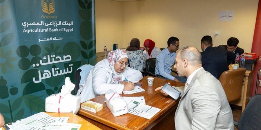 البنك الزراعي المصري يطلق مبادرة "صحتك تستاهل" لتعزيز الوعي والرعاية الصحية لموظفيه - المدينة برس