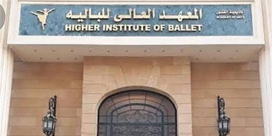 أول تعليق من المعهد العالي للباليه على قرارات أشرف زكي - المدينة برس