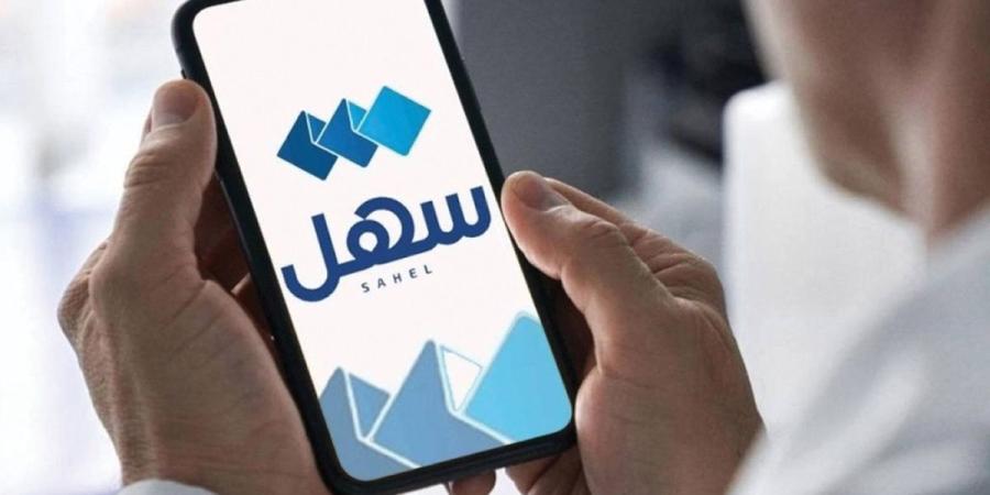 إطلاق خدمة «بلّغني» عبر «سهل» - بوابة المدينة برس