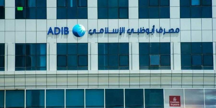 أصول مصرف أبوظبي الإسلامي – مصر ترتفع 19.5% لتسجل 414.3 مليار جنيه بنهاية يونيو 2026 - بوابة المدينة برس