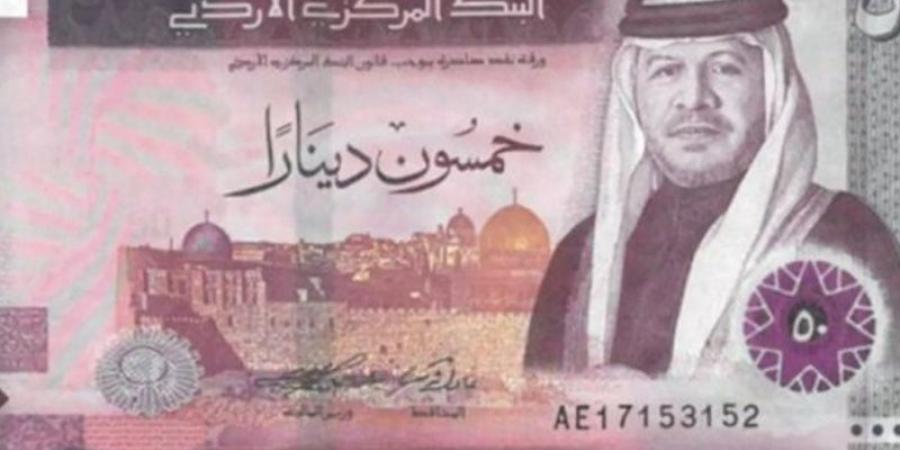 تراجع سعر الدينار الأردني مقابل الجنيه في بنك مصر - المدينة برس