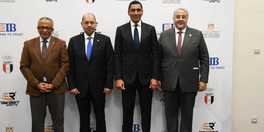 البنك التجاري الدولي (CIB) يوقع اتفاقية لرعاية 5 من أبطال مصر بحضور وزير الشباب ورئيس اللجنة الأولمبية - بوابة المدينة برس