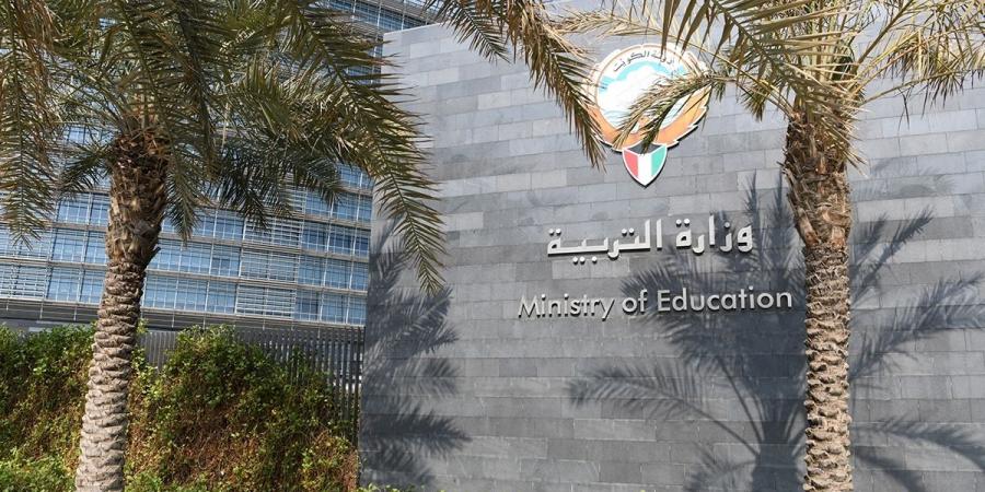 «التربية» تحدد ضوابط صرف مكافأة الأعمال الممتازة للعاملين بالمدارس ورياض الأطفال - بوابة المدينة برس