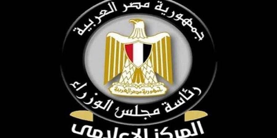 مجلس الوزراء: 30 مليار جنيه تسهيلات ضمن مبادرة تمويل القطاعات الصناعية ذات الأولوية بعائد مخفض لمدة 5 سنوات - بوابة المدينة برس