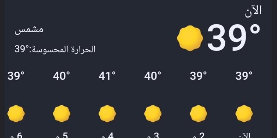 انخفاض 3 درجات، انكسار الموجة شديدة الحرارة في قنا - المدينة برس