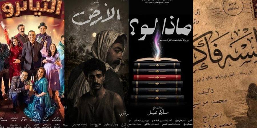 7 عروض، برنامج المهرجان القومي للمسرح المصري اليوم الجمعة - المدينة برس