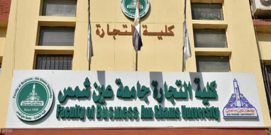 تجارة عين شمس: إتاحة فرصة التخرج في 3 سنوات للطلاب المتفوقين - المدينة برس