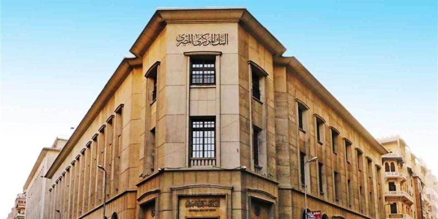 قانون البنك المركزي، ضوابط إصدار النقد وتداوله وحظر الإساءة إلى العملات - المدينة برس