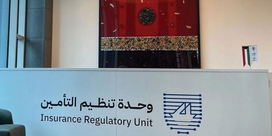 «وحدة التأمين»: إيقاف نهائي لشركتين وإلغاء رخصهما - بوابة المدينة برس